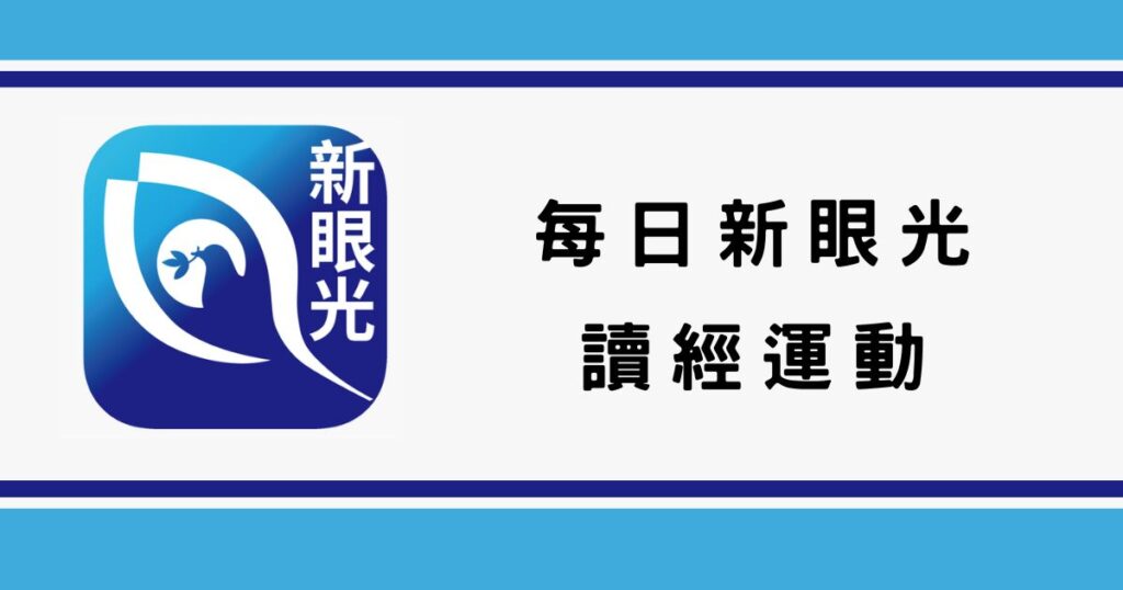 每日新眼光-2026年3月份