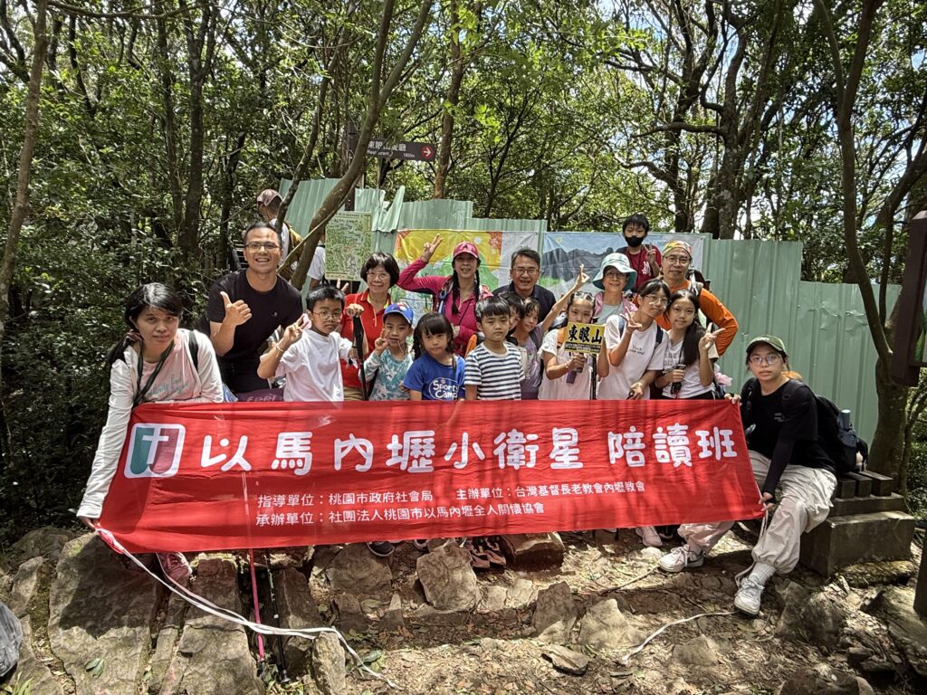 2025.08.15｜東眼山健行-孩子的腳步👣教會我們的事