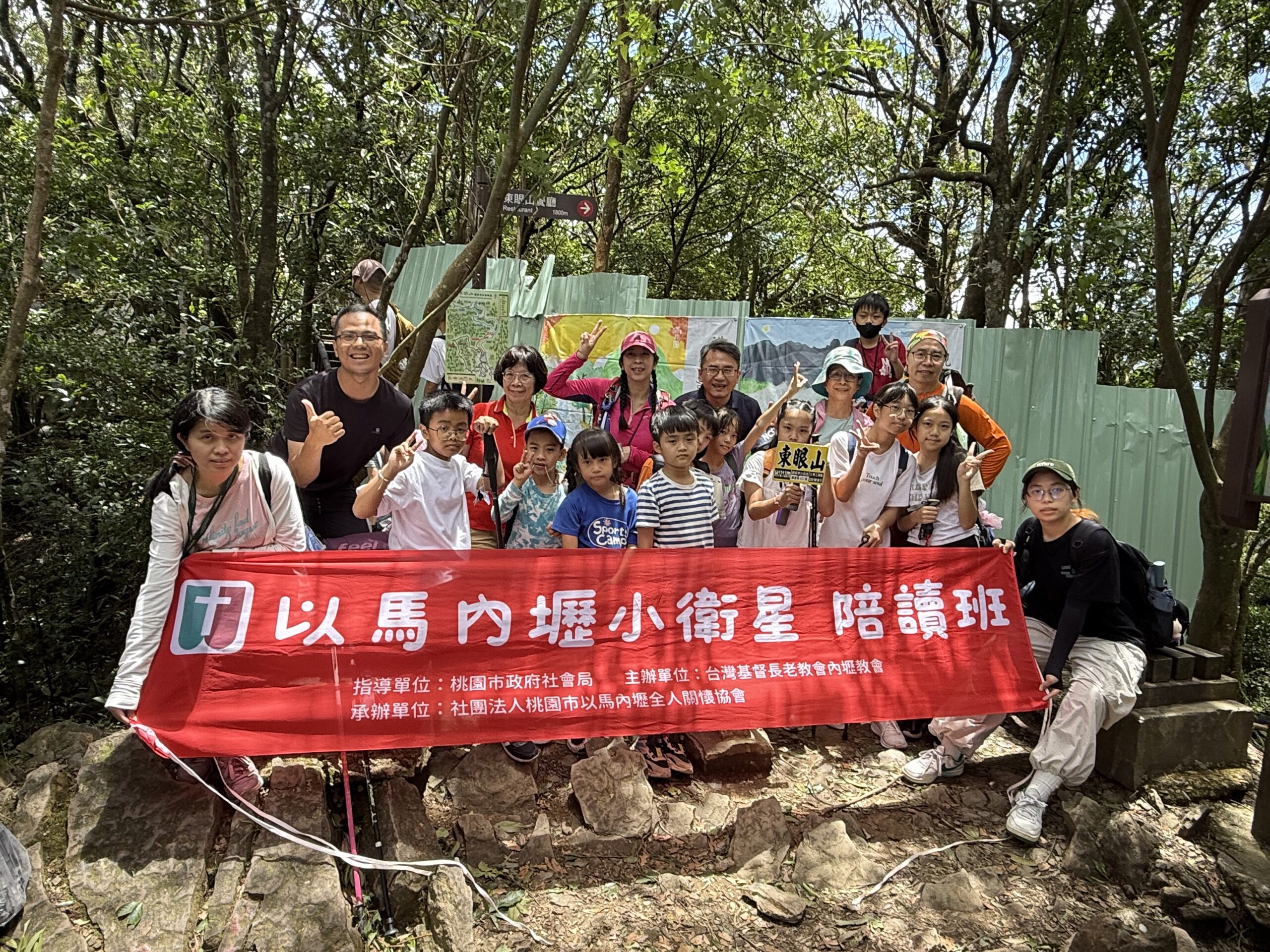 2025.08.15｜東眼山健行-孩子的腳步👣教會我們的事