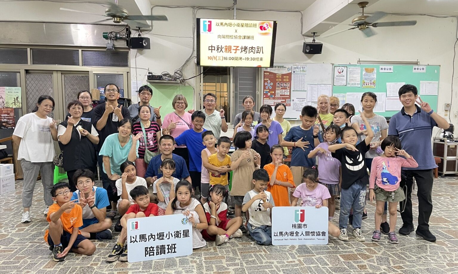 2025.10.01｜🌕 中秋親子烤肉｜陪伴的溫度與社區的連結